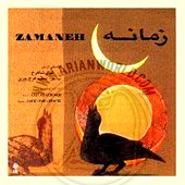 زمانه از عزیز شاهرخ